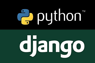 Доработаю сайт на Django