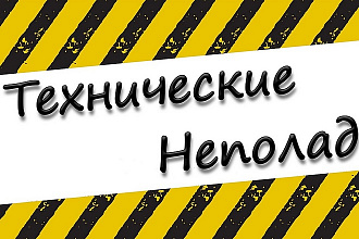 Доработка сайта