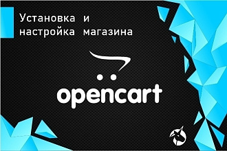 OcStore и Opencart. Установка и настройка магазина