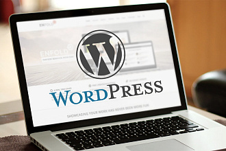 Сделаю сайт на WordPress