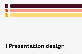 Дизайн презентаций