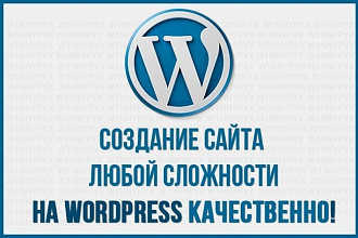 Интернет-магазин на Wordpress
