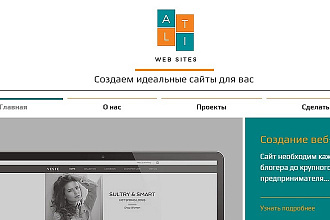 Создам сайт-визитку, портфолио на WIX.com от 2 дней