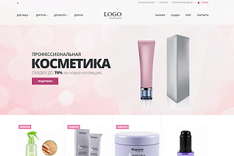 Создам интернет-магазин парфюмерии и косметики на Opencart
