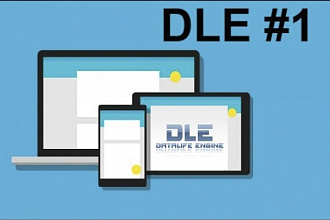 Создам сайт любой тематики под ключ на DLE
