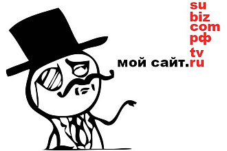Создам сайт