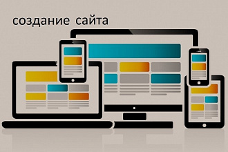 Создание сайта HTML+CSS+JS