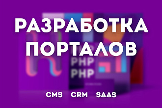 Разработаю оригинальную систему под ключ