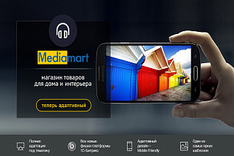MediaMart. Электроника, бытовая техника, гаджеты