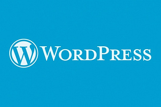 Landing Page на WordPress. Качественно и быстро