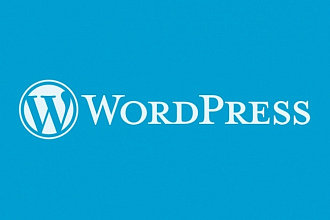 Landing Page на WordPress. Качественно и быстро