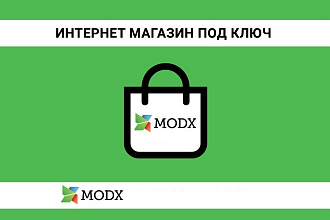 Премиум интернет-магазин на MODx