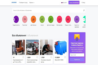 Доска объявлений Unidemo