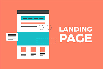 Создание Landing page