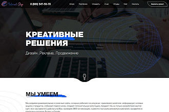 Создание сайта премиум уровня