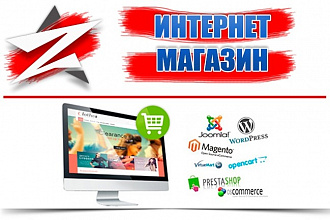 Созданием Интернет-Магазина