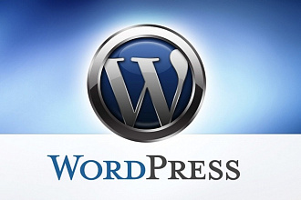 Сделаю сайт на WordPress