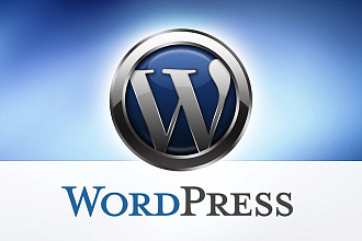 Сайт на WordPress под ключ
