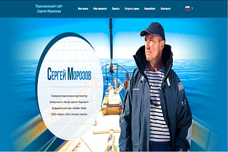 Сайт о морях