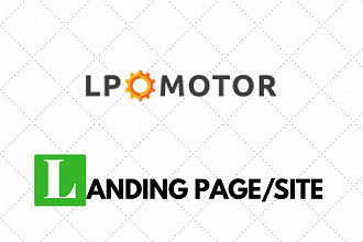 Делаю Landing Page на конструкторе LPmotor.ru