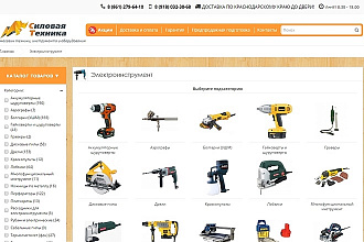 Создание интернет-магазина на Opencart под ключ