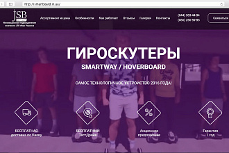Делаю копию лендинг пейджа