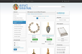 Создание уникального магазина на Prestashop 1.6