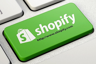 Интернет-магазин на движке Shopify