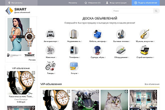 Доска объявлений с магазином - Smart