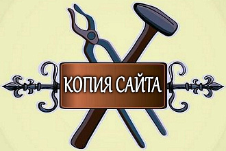 Копия - установка на Wordpress