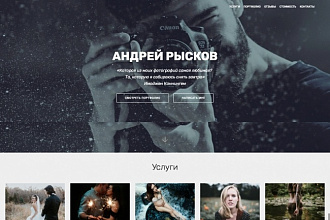 Создам Landing Page
