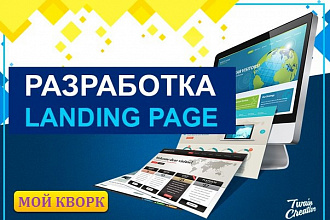 Создам копию продающей страницы Лендинг Пейдж