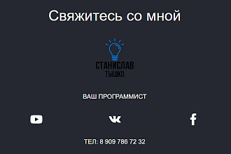Лендинг ПОД КЛЮЧ