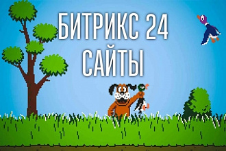Создам сайт на Битрикс 24 Сайты