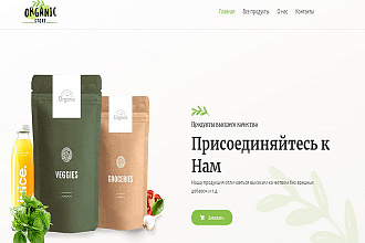 Сделаю сайт на WP