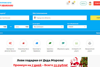 Доска объявлений Поиск Профи