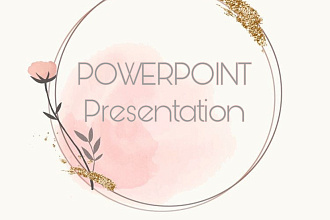 Разработка презентации в PowerPoint