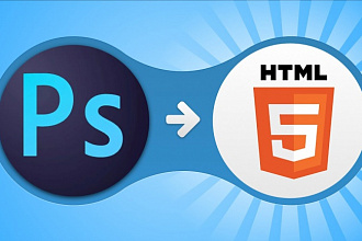 Html верстка из PSD-макета. Корректировка существующей верстки