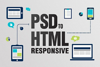 Адаптивная верстка.PSD to HTML