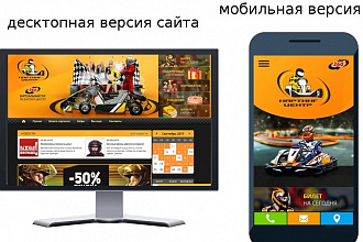 Мобильная версия сайта. 1 блок сайта