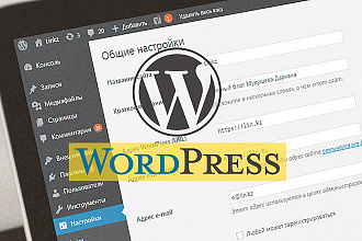 Верстка сайта под Wordpress