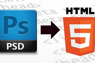Верстка из PSD макета в HTML5 CSS3