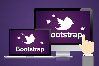Сделаю верстку в Bootstrap