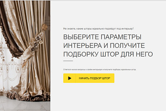 Квиз. сверстаю квиз для вашего сайта. html + css + js