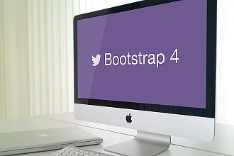 Адаптивная верстка сайта на Bootstrap 4