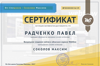 Верстка сайта