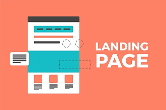 Дизайн и вёрстка Landing Page