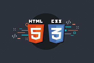 Верстка HTML, CSS, JavaScript, jQuery, Bootstrap