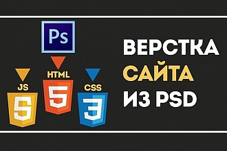 Верстка и Натяжка