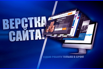 Адаптивная верстка с нуля